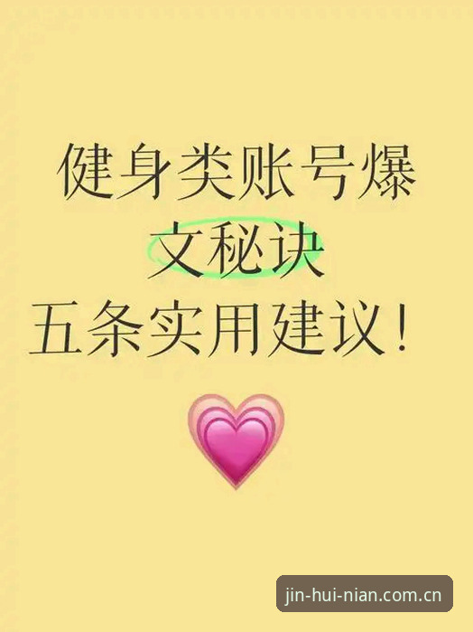 金年会JNH 老用户总结:5个实用建议帮你搞定金年会JNH注册与登录