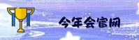 金年会JNH官方网站
