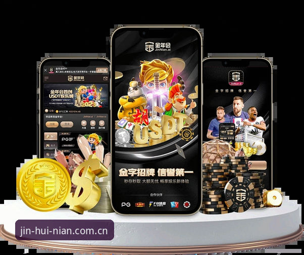 金年会JNH注册官方下载 金年会JNH注册官方下载:官方渠道与第三方下载究竟哪个更靠谱?